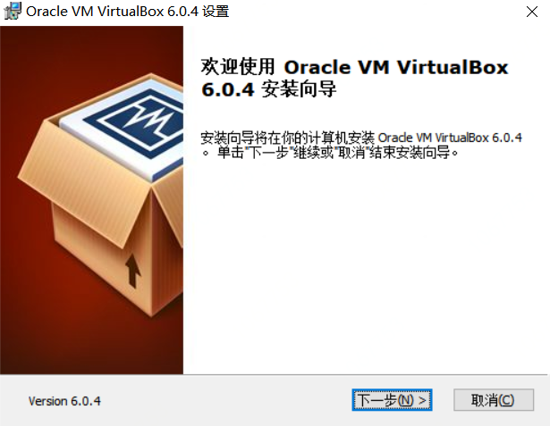 VirtualBox安装